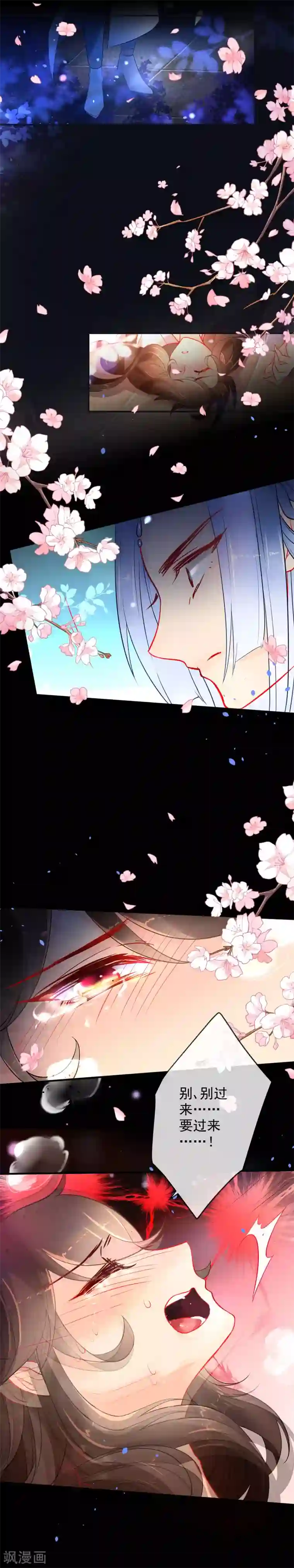 狼少女养成记第21话 人性VS狼性