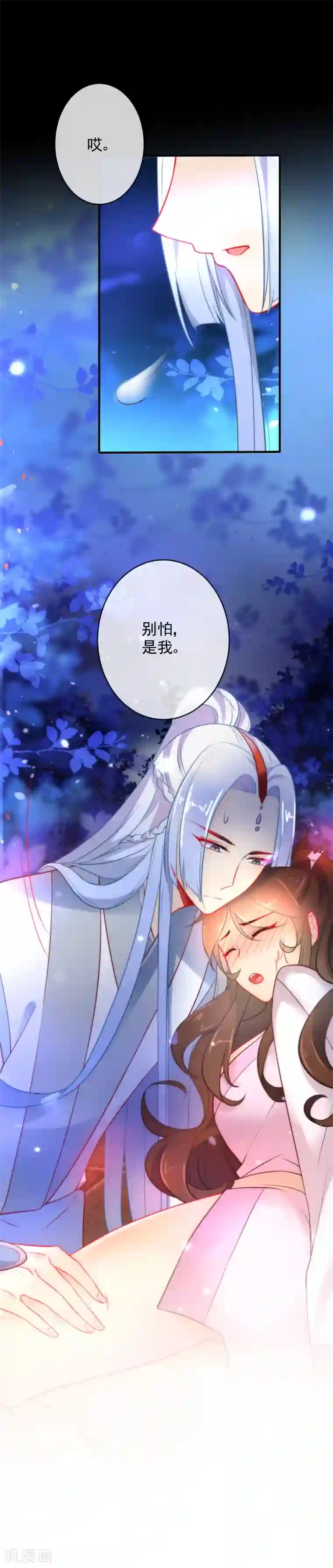 狼少女养成记第21话 人性VS狼性