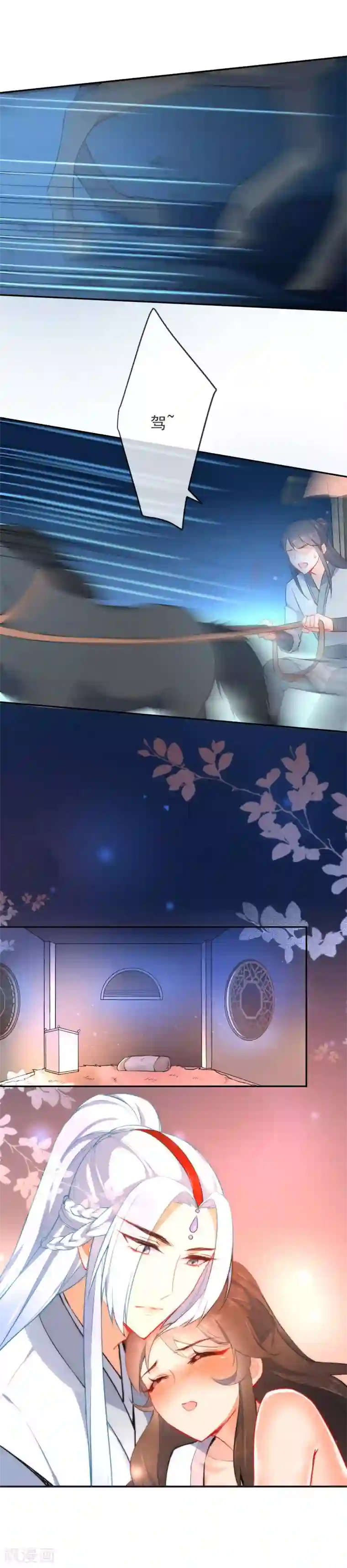 狼少女养成记第21话 人性VS狼性