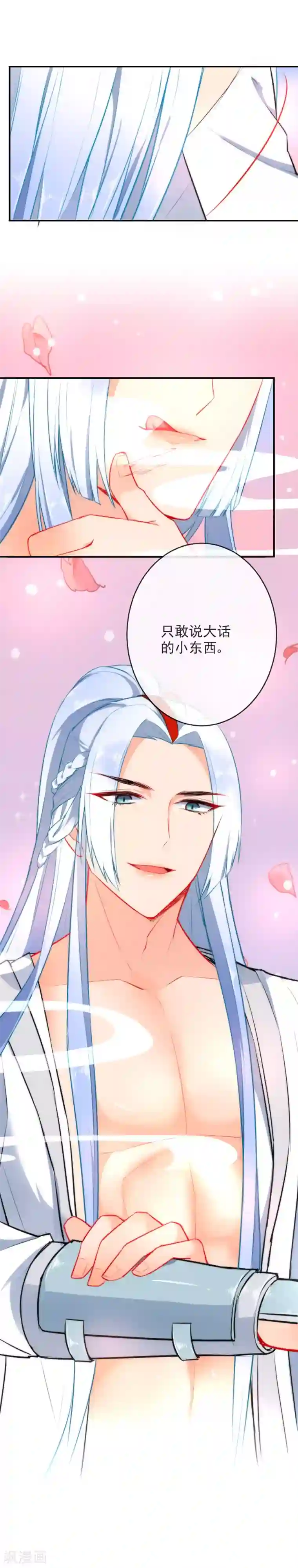 李小璐13个耳洞第22话 王爷，求解药