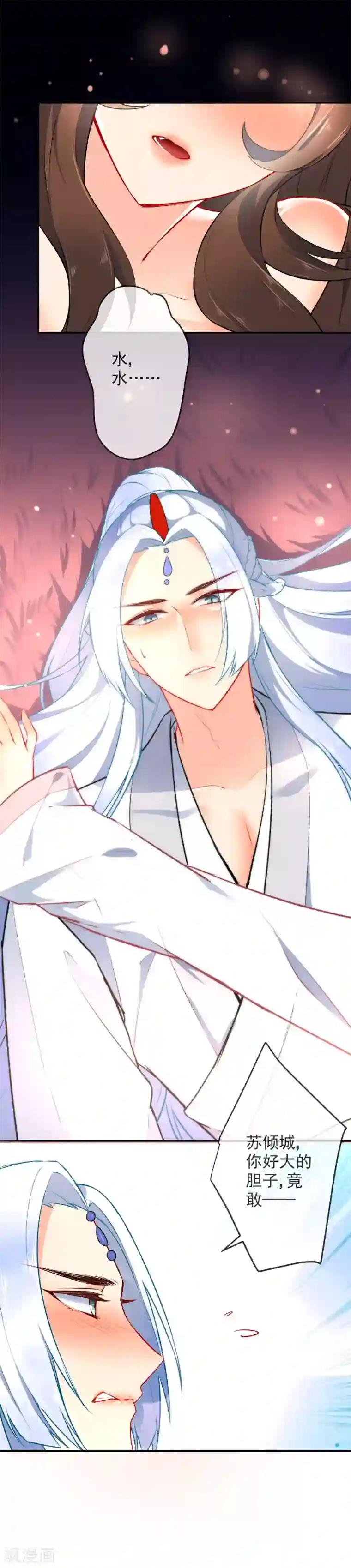 李小璐13个耳洞第22话 王爷，求解药