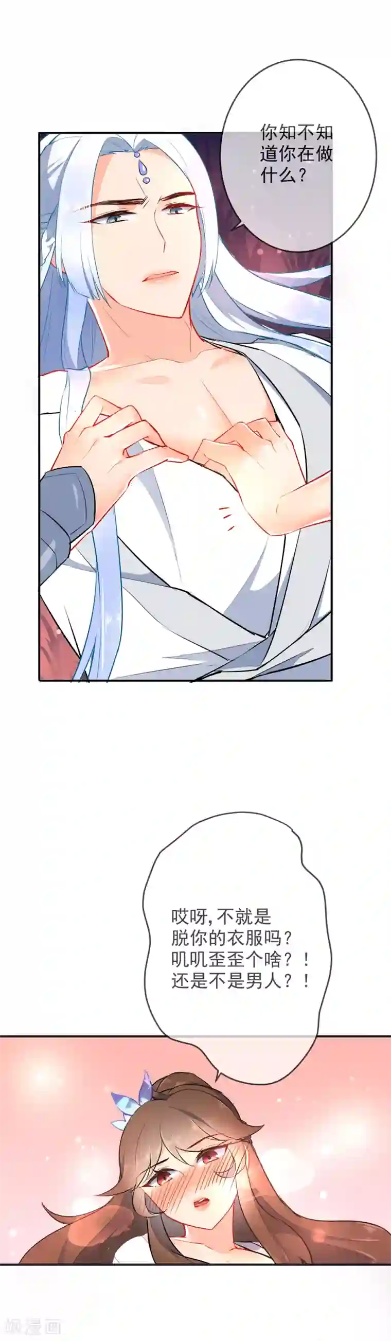 李小璐13个耳洞第22话 王爷，求解药