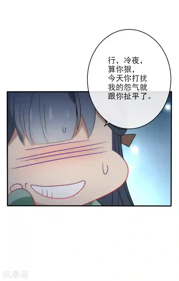 狼少女养成记第23话 浪荡王爷居然是处