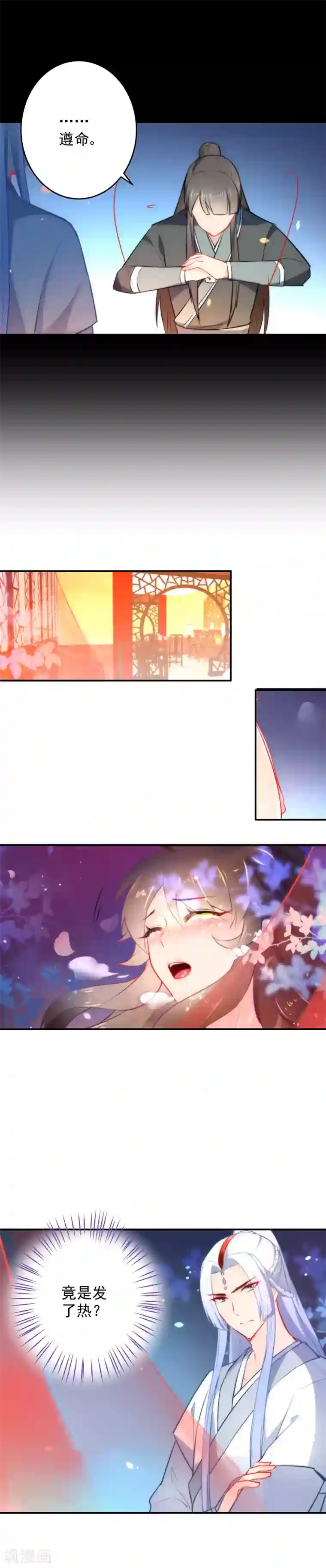 狼少女养成记第23话 浪荡王爷居然是处