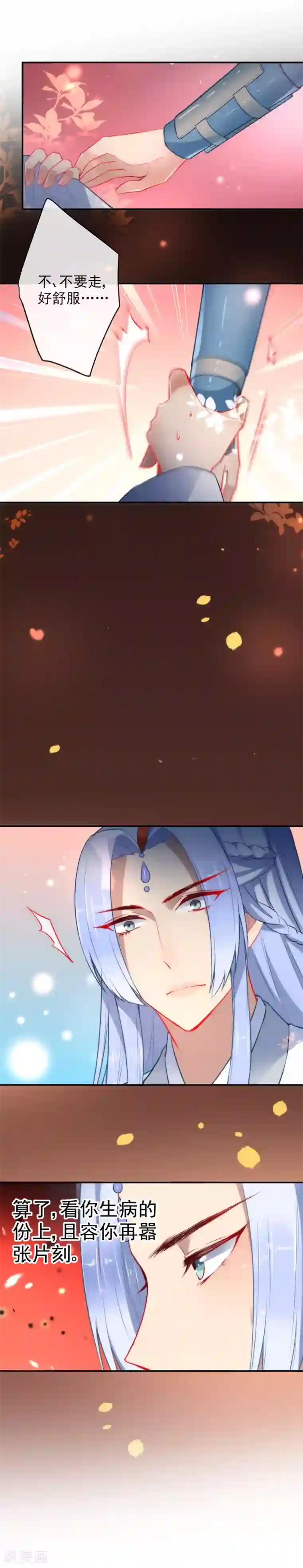 狼少女养成记第23话 浪荡王爷居然是处