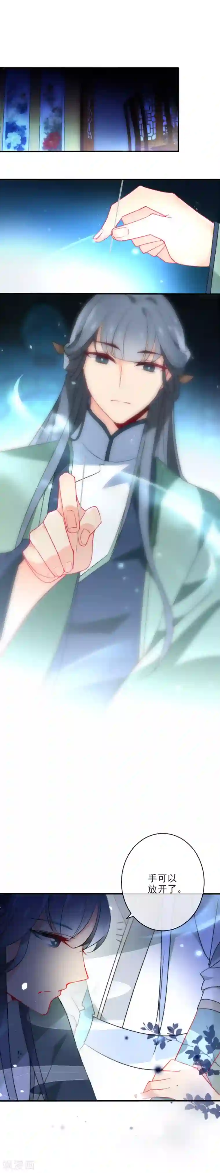 狼少女养成记第24话 今天暂且放过你吧