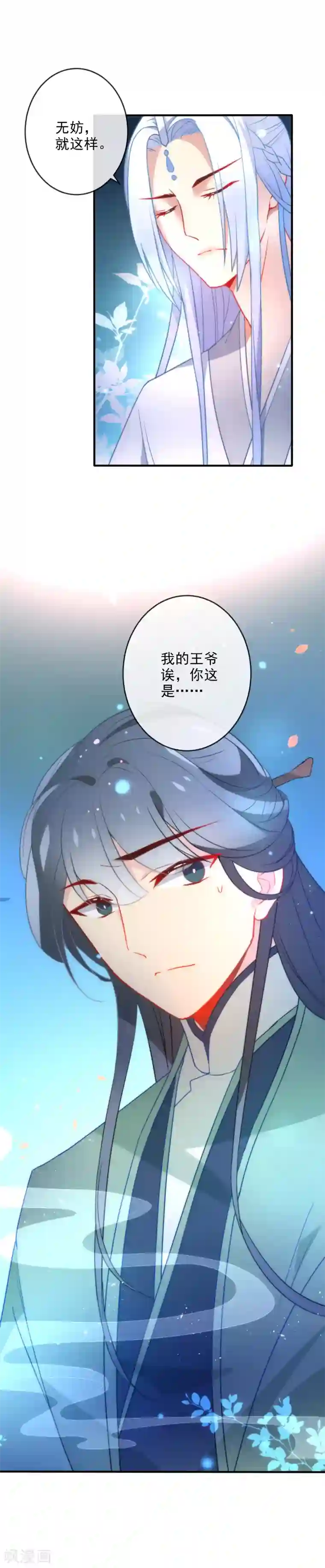 狼少女养成记第24话 今天暂且放过你吧