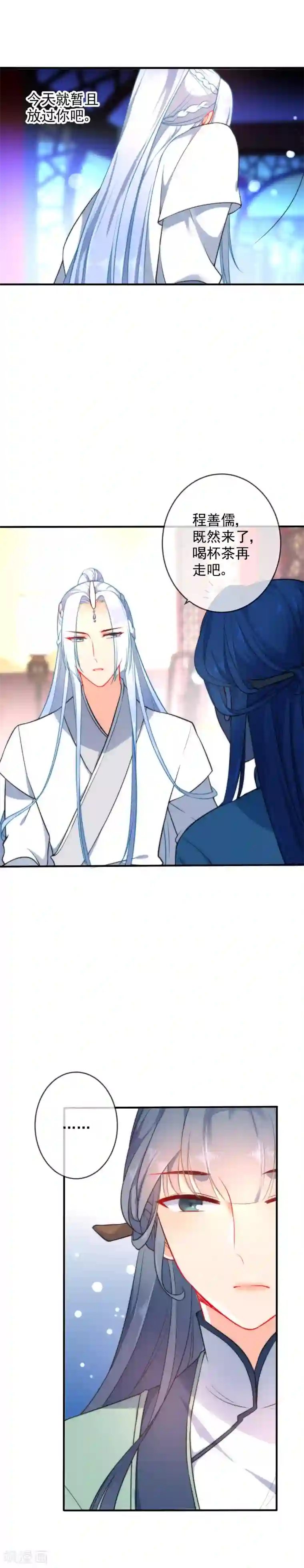 狼少女养成记第24话 今天暂且放过你吧