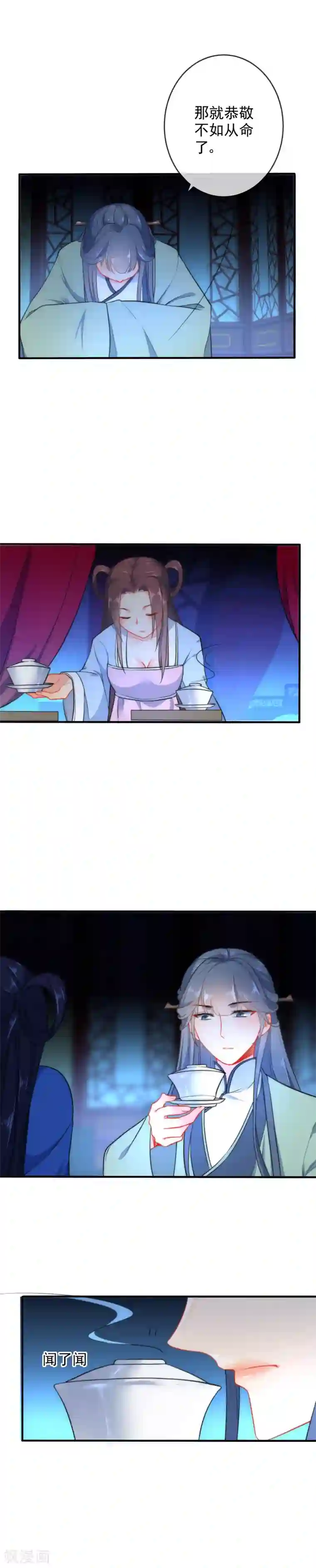 狼少女养成记第24话 今天暂且放过你吧