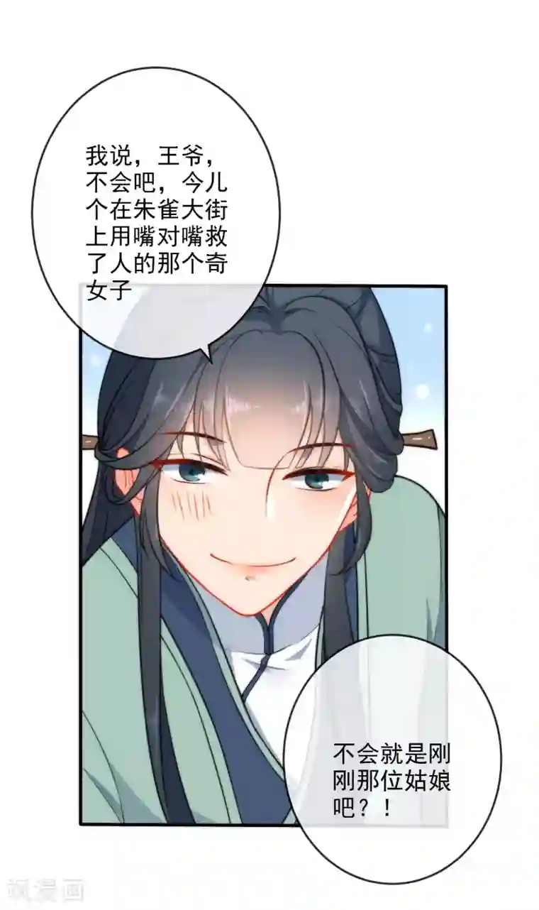 狼少女养成记第25话 酒醒时分