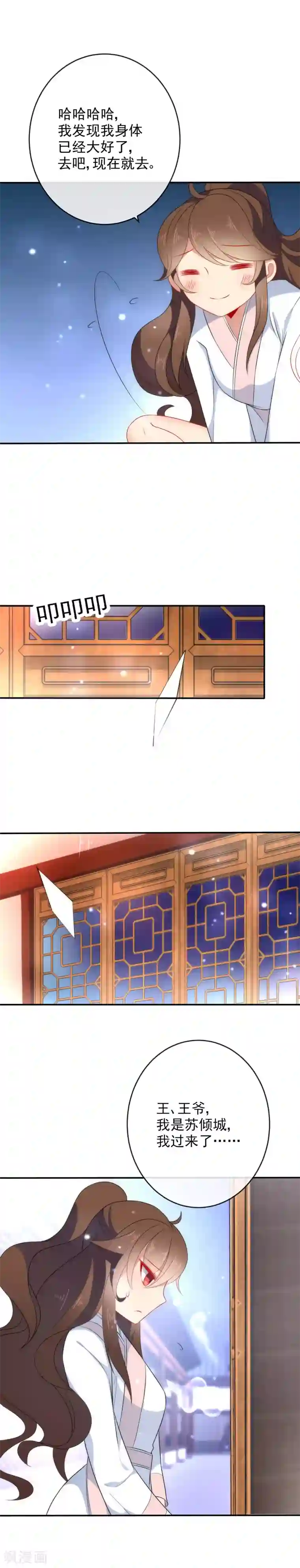 狼少女养成记第26话 私房师傅