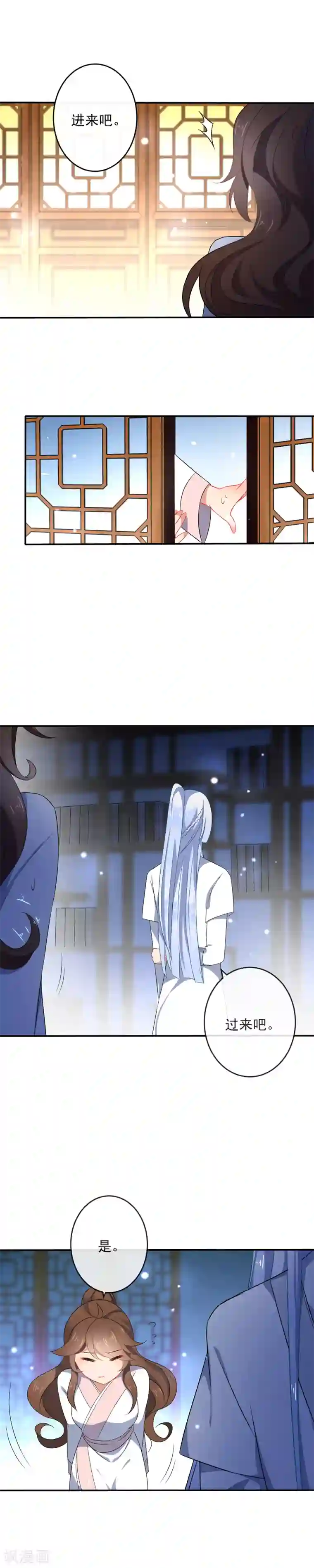 狼少女养成记第26话 私房师傅