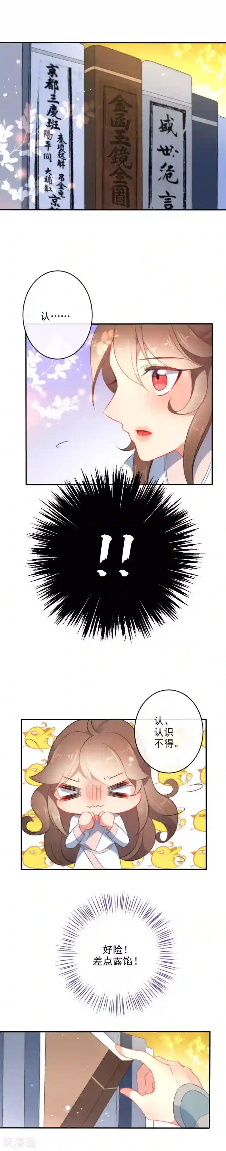 狼少女养成记第26话 私房师傅