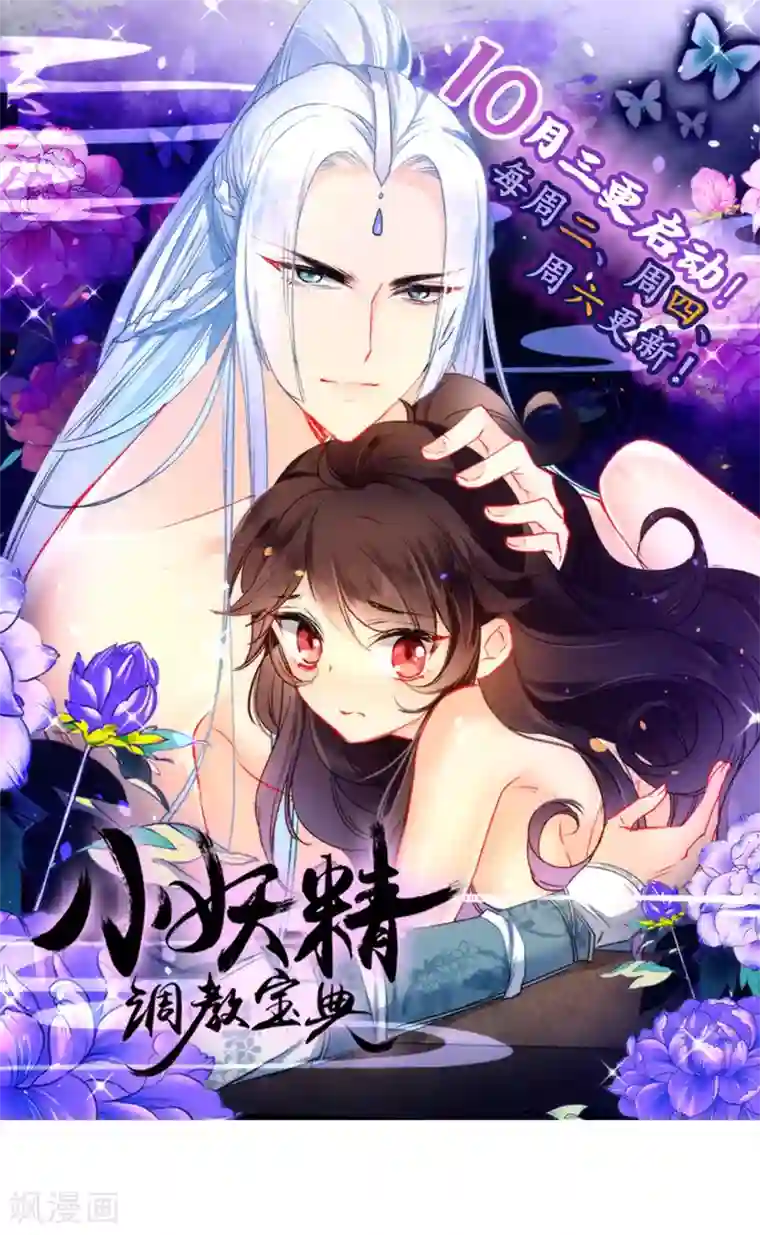 狼少女养成记第27话 穿越了也要学习！