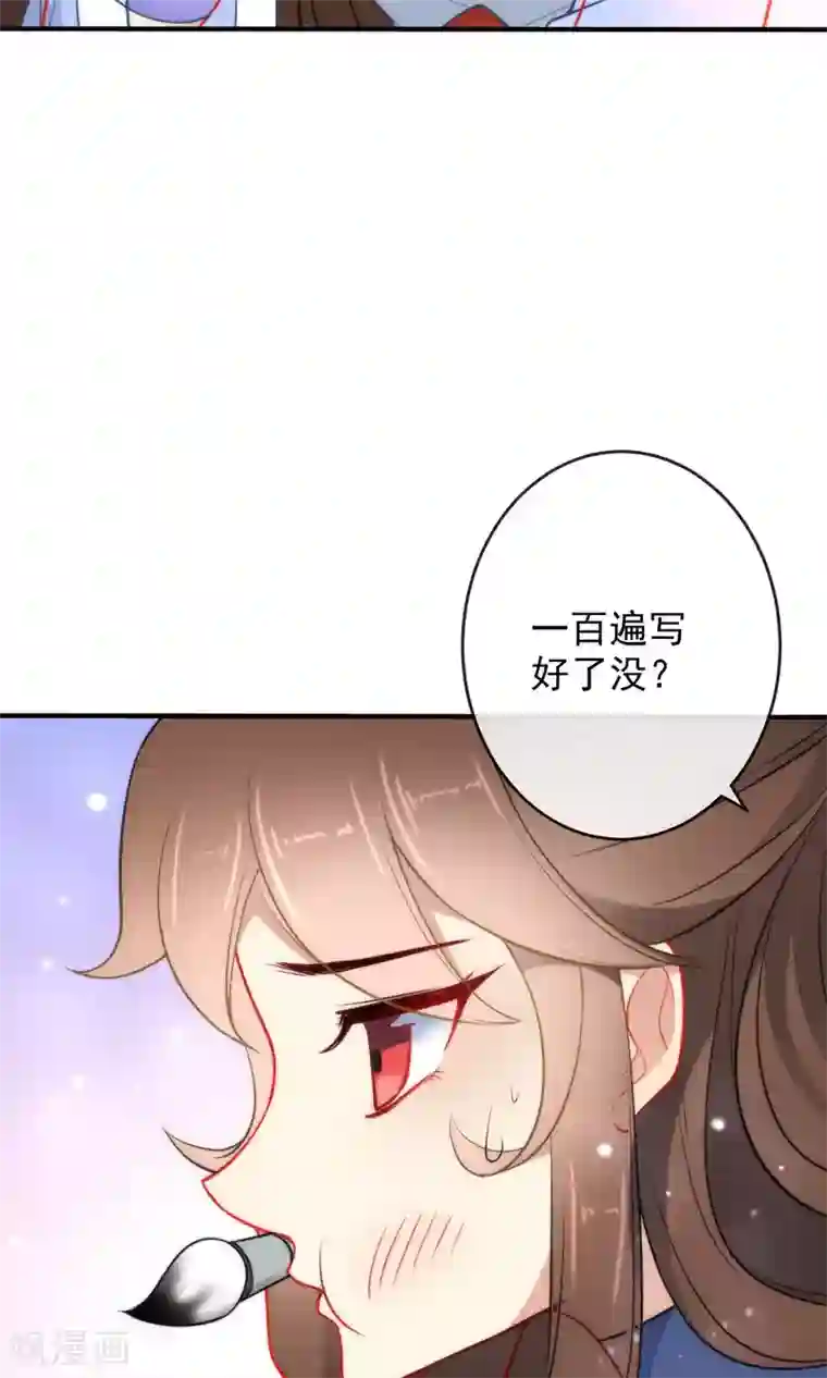 狼少女养成记第27话 穿越了也要学习！