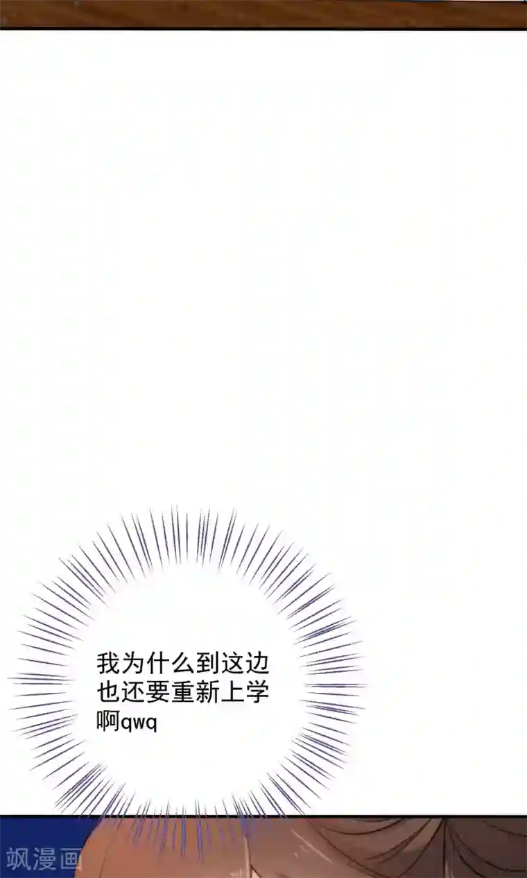 狼少女养成记第27话 穿越了也要学习！