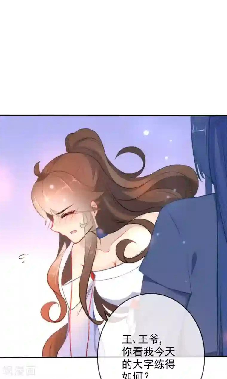 狼少女养成记第28话 嬷嬷的小报告