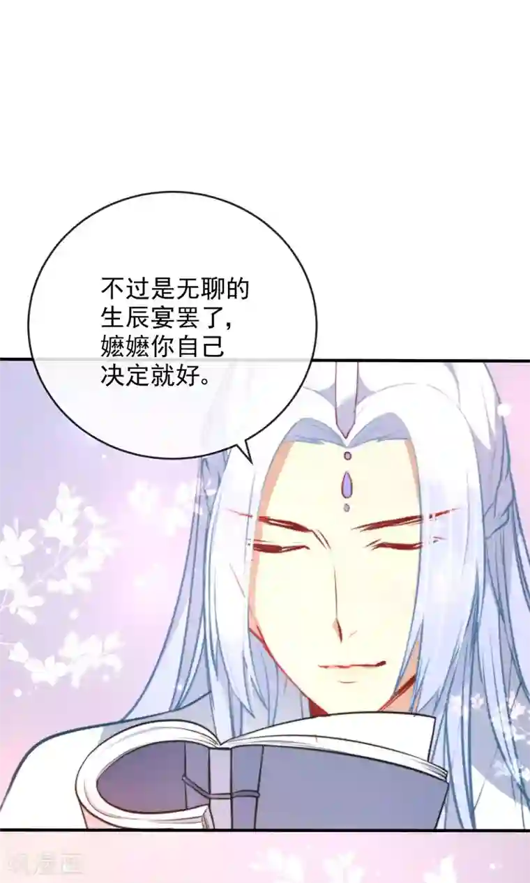 狼少女养成记第28话 嬷嬷的小报告