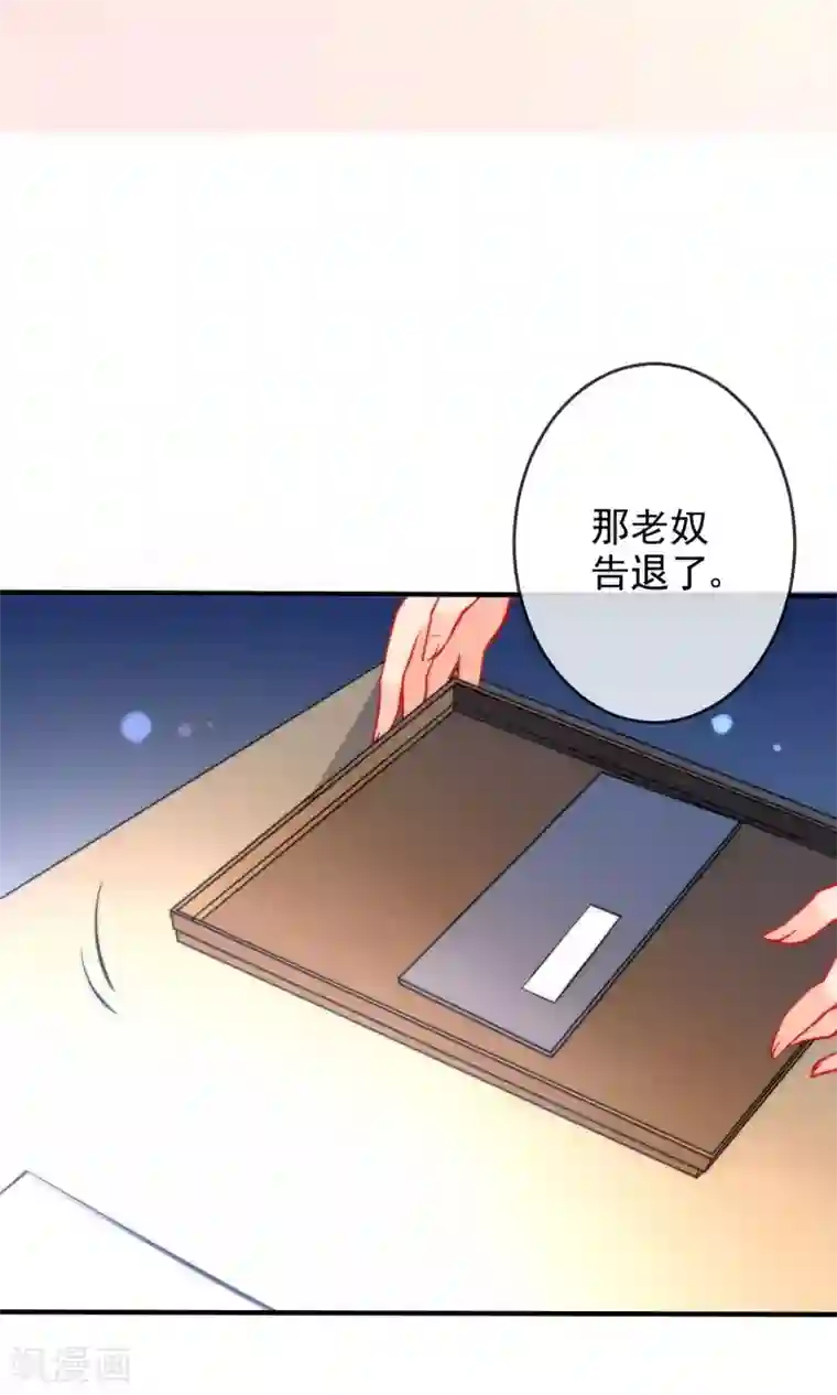 狼少女养成记第28话 嬷嬷的小报告