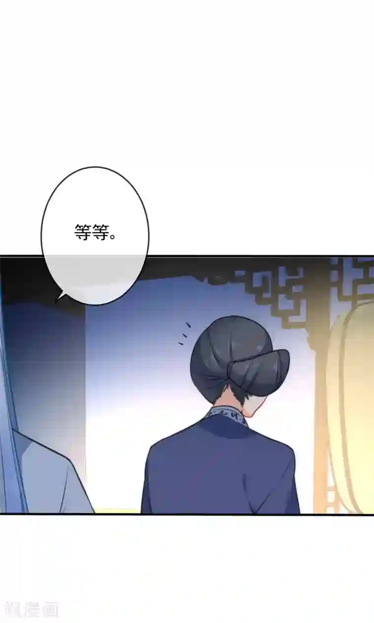 狼少女养成记第28话 嬷嬷的小报告