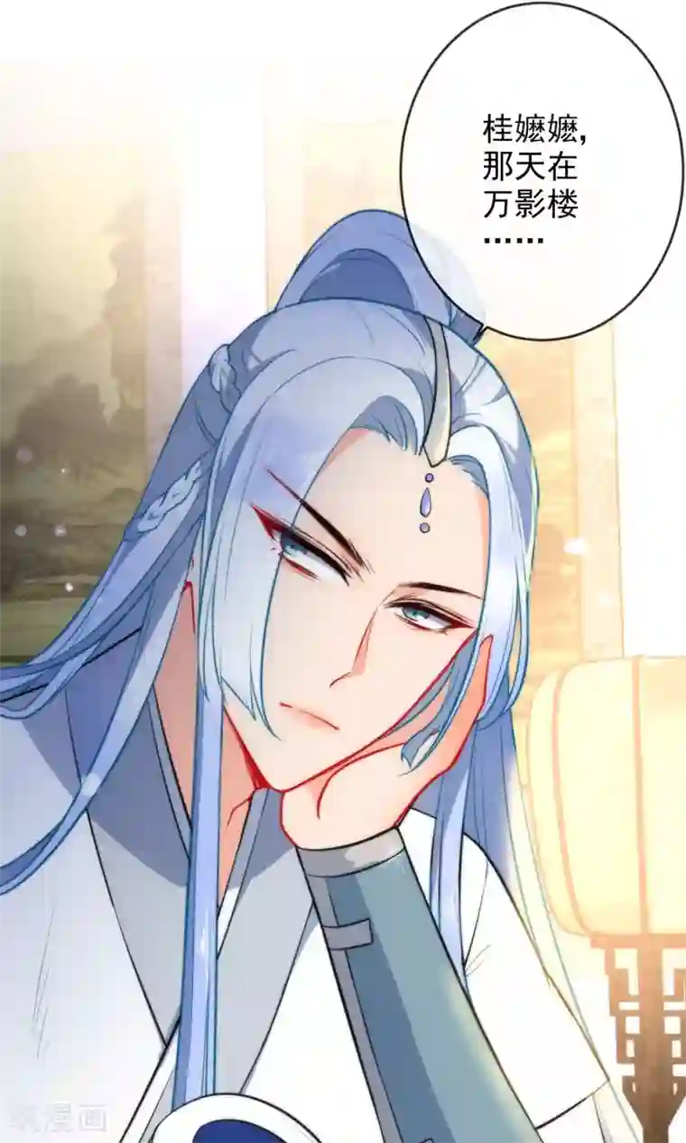 狼少女养成记第28话 嬷嬷的小报告