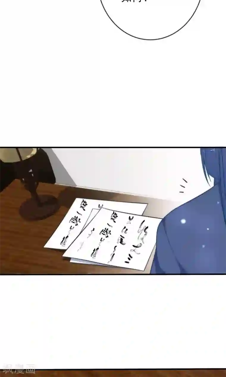 狼少女养成记第28话 嬷嬷的小报告