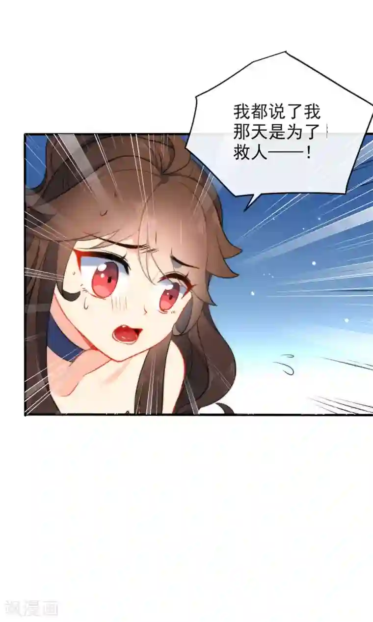 狼少女养成记第28话 嬷嬷的小报告