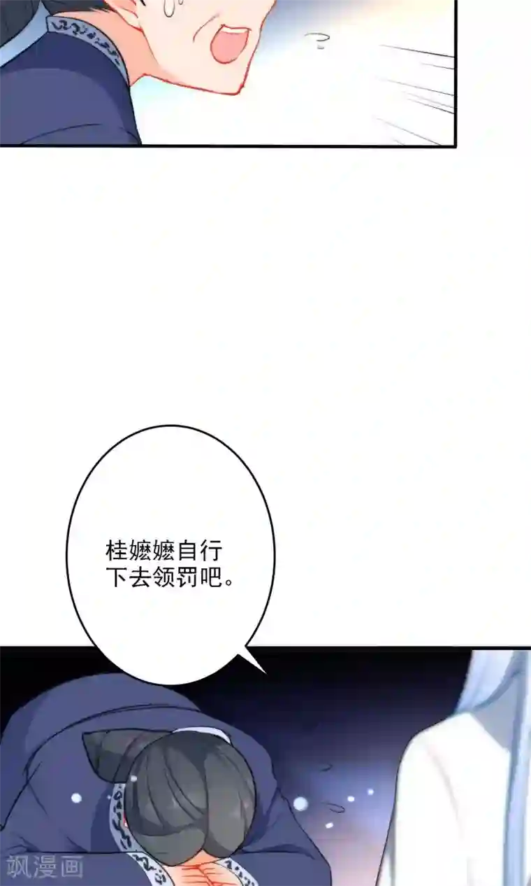 狼少女养成记第28话 嬷嬷的小报告