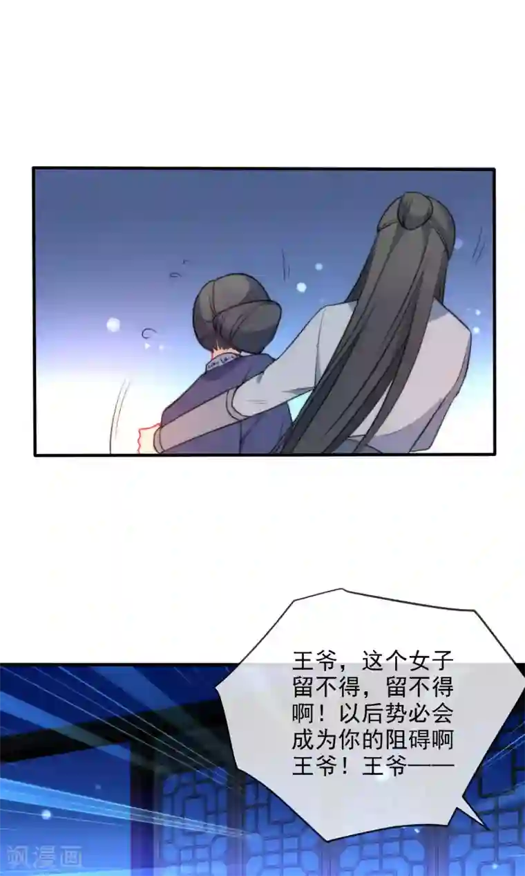 狼少女养成记第28话 嬷嬷的小报告