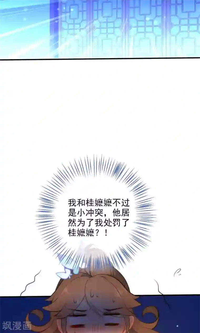 狼少女养成记第28话 嬷嬷的小报告