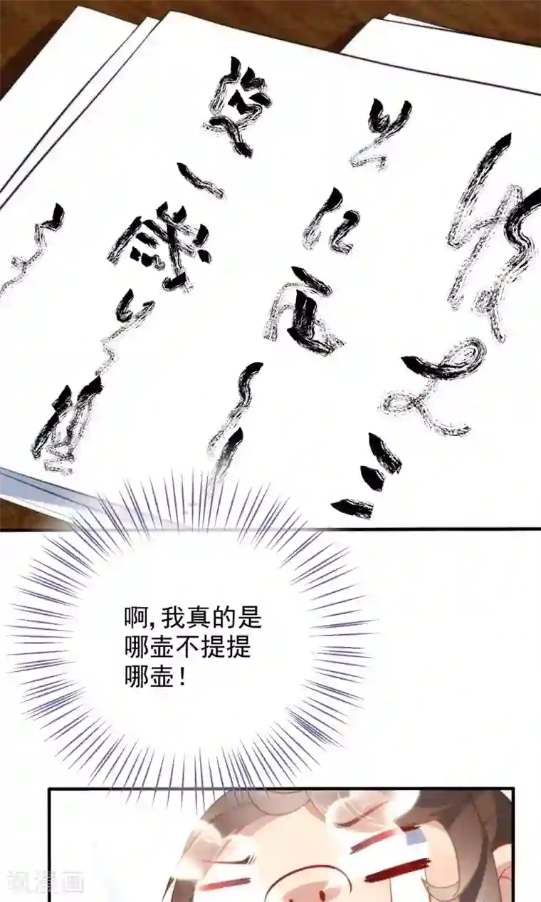 狼少女养成记第28话 嬷嬷的小报告