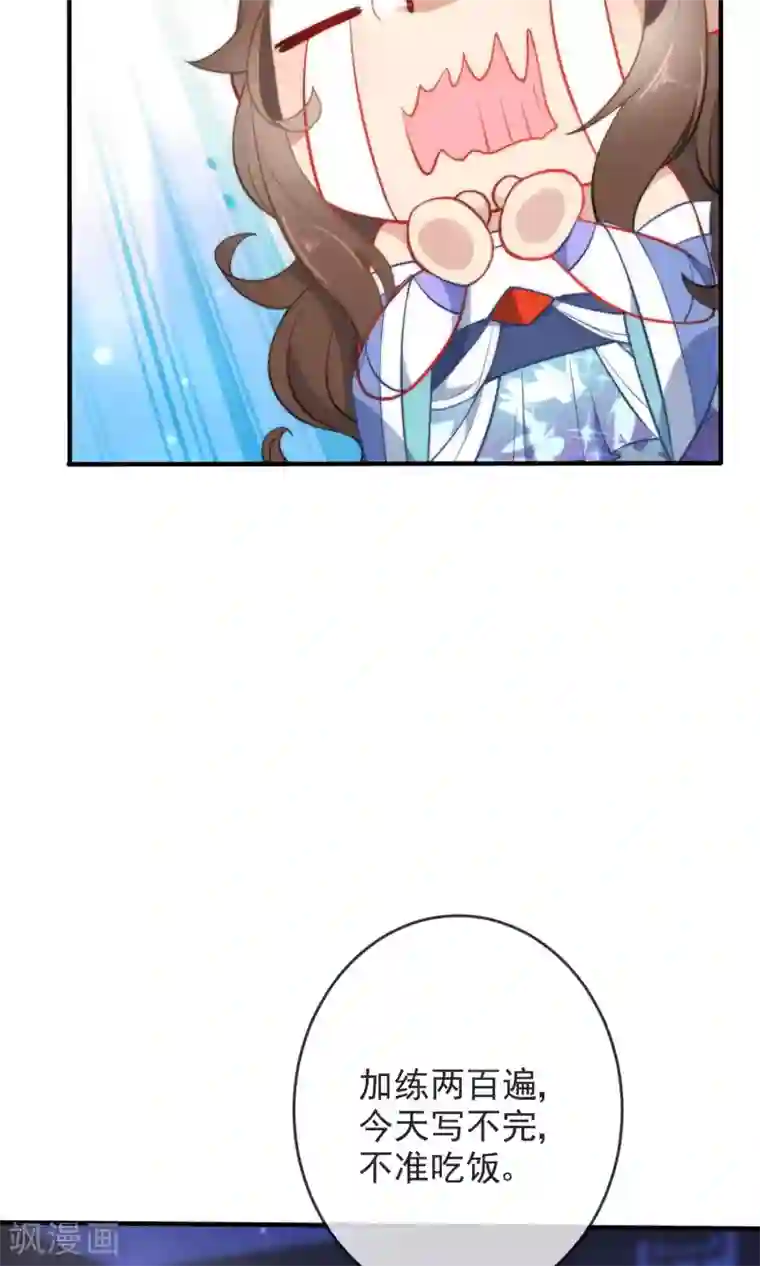 狼少女养成记第28话 嬷嬷的小报告