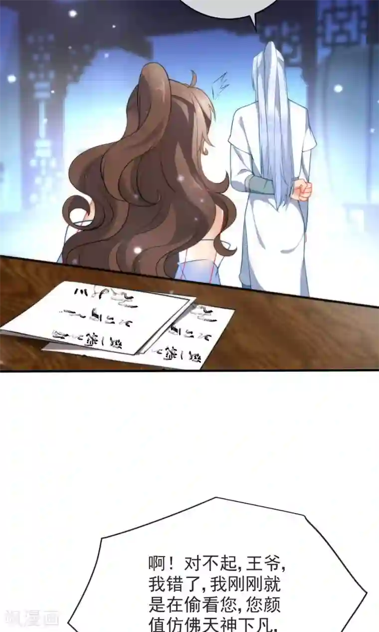 狼少女养成记第28话 嬷嬷的小报告