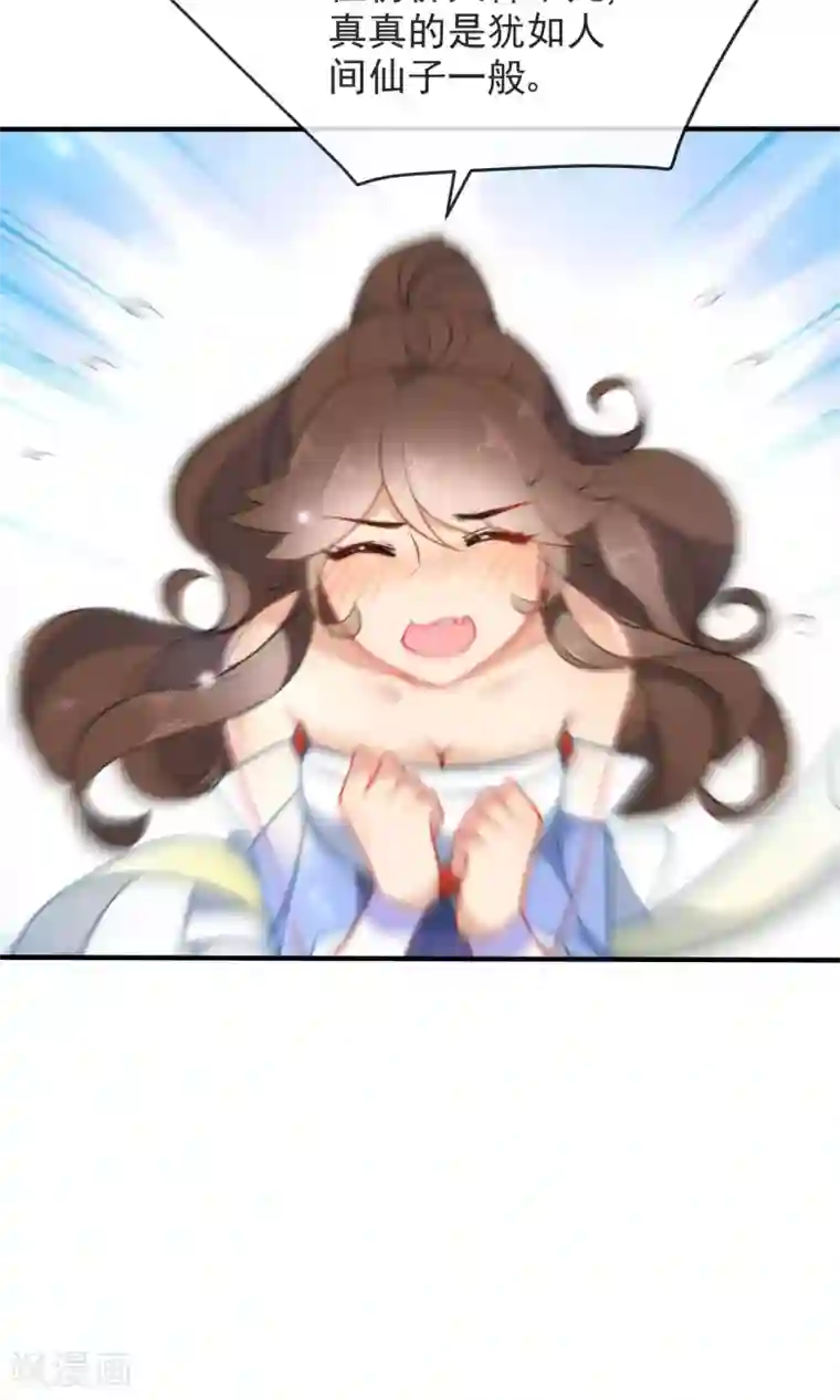 狼少女养成记第28话 嬷嬷的小报告