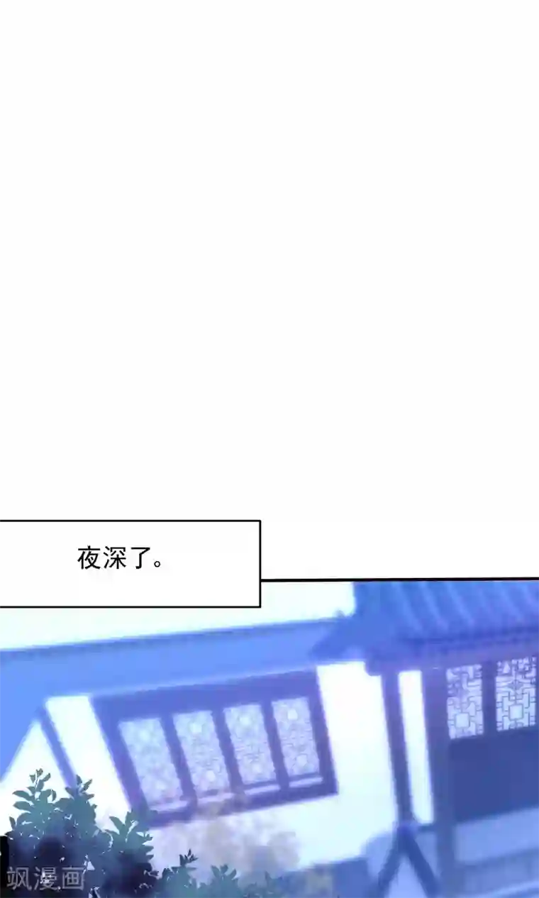 狼少女养成记第29话 王爷长相有点着急了