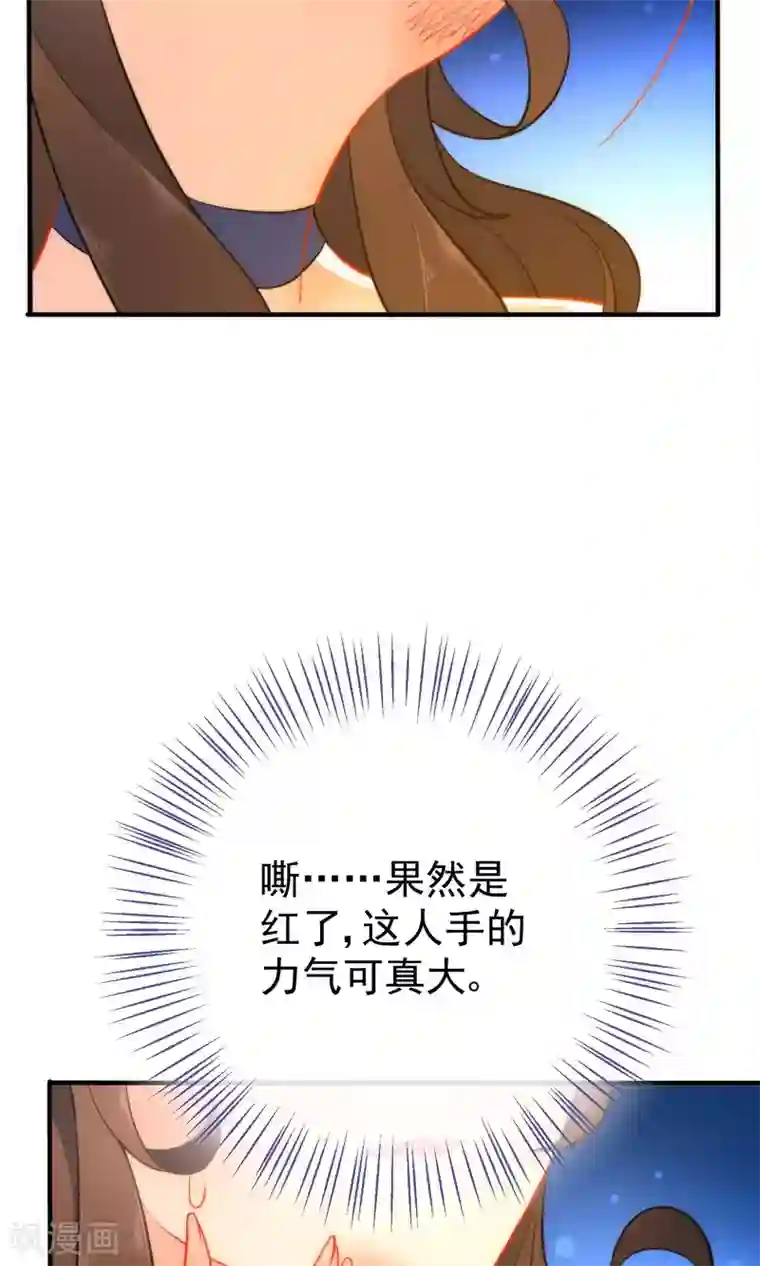 狼少女养成记第29话 王爷长相有点着急了