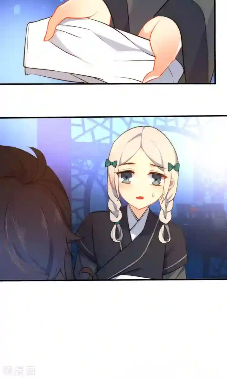 狼少女养成记第29话 王爷长相有点着急了