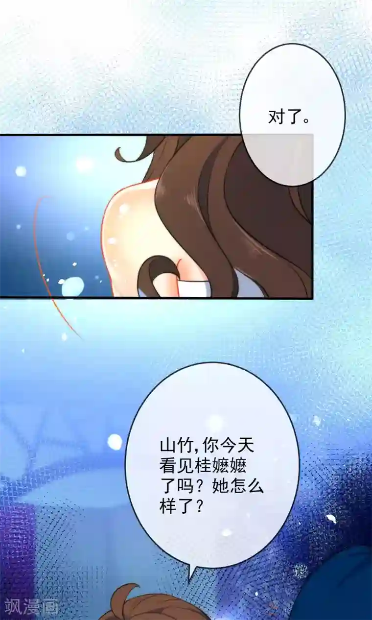 狼少女养成记第29话 王爷长相有点着急了