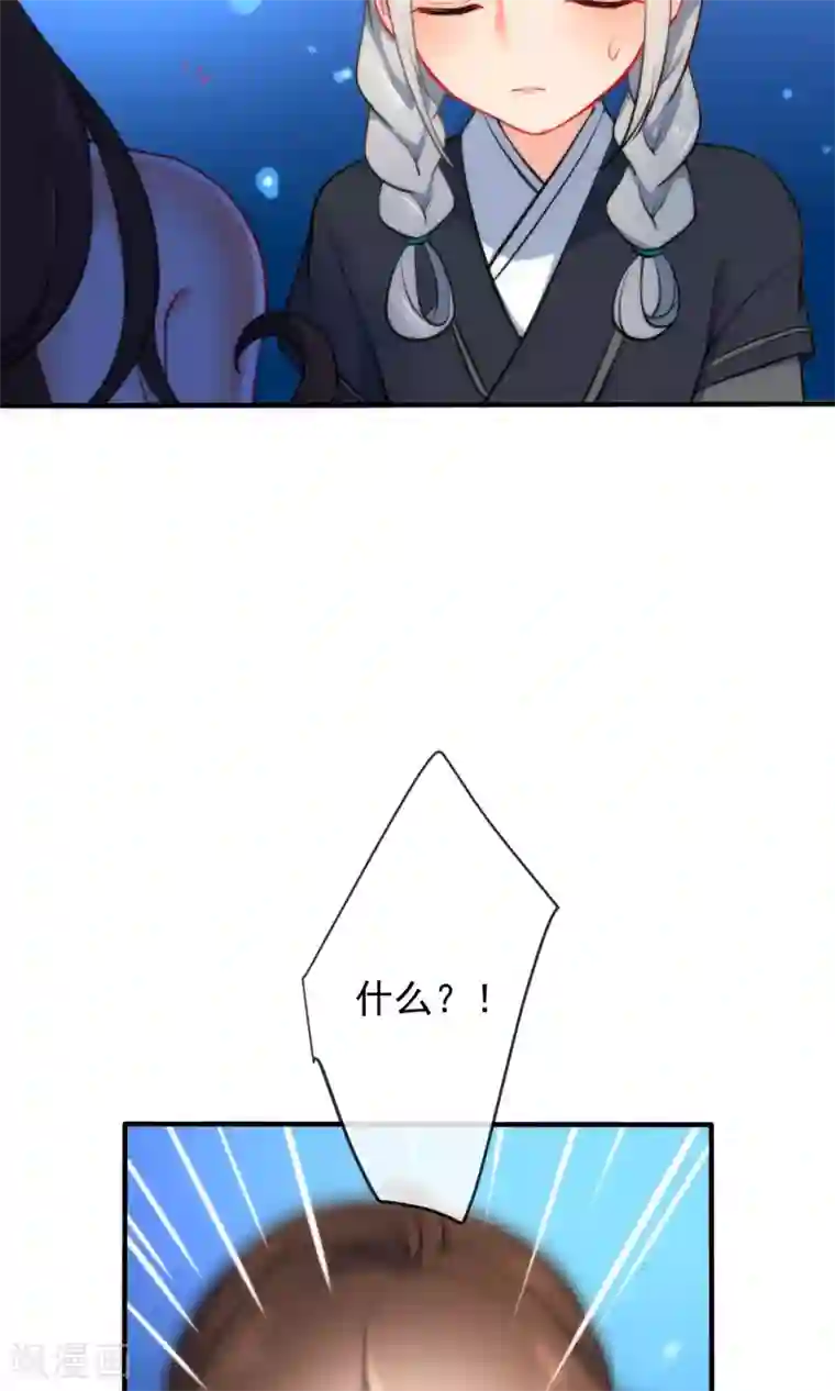 狼少女养成记第29话 王爷长相有点着急了