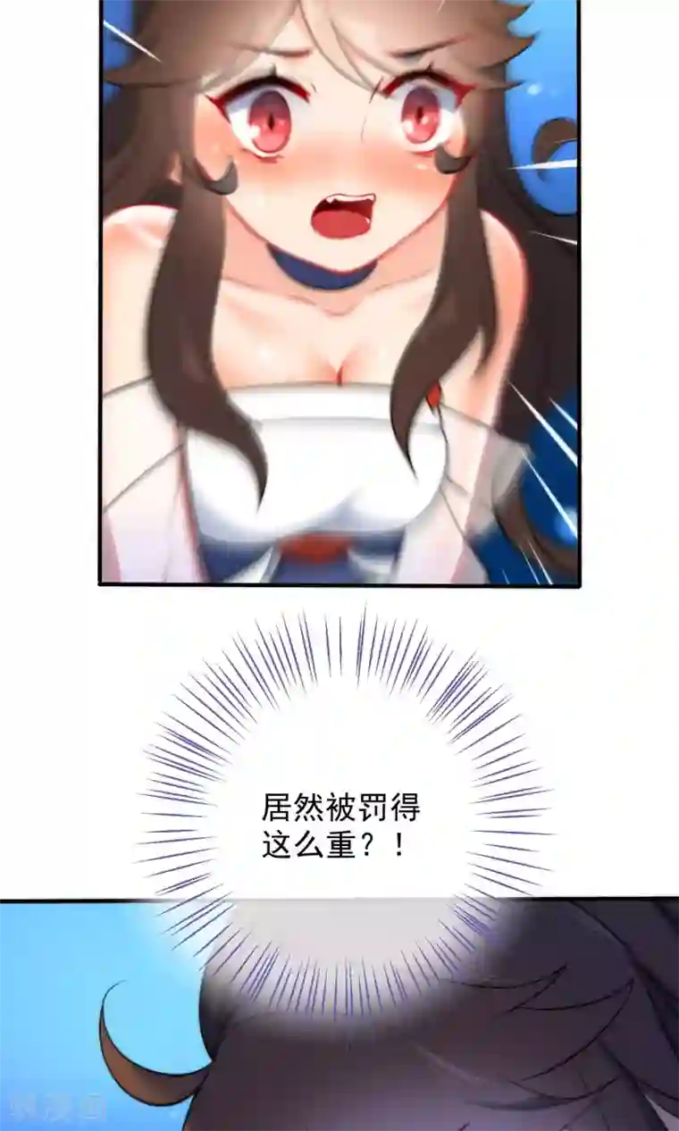 狼少女养成记第29话 王爷长相有点着急了