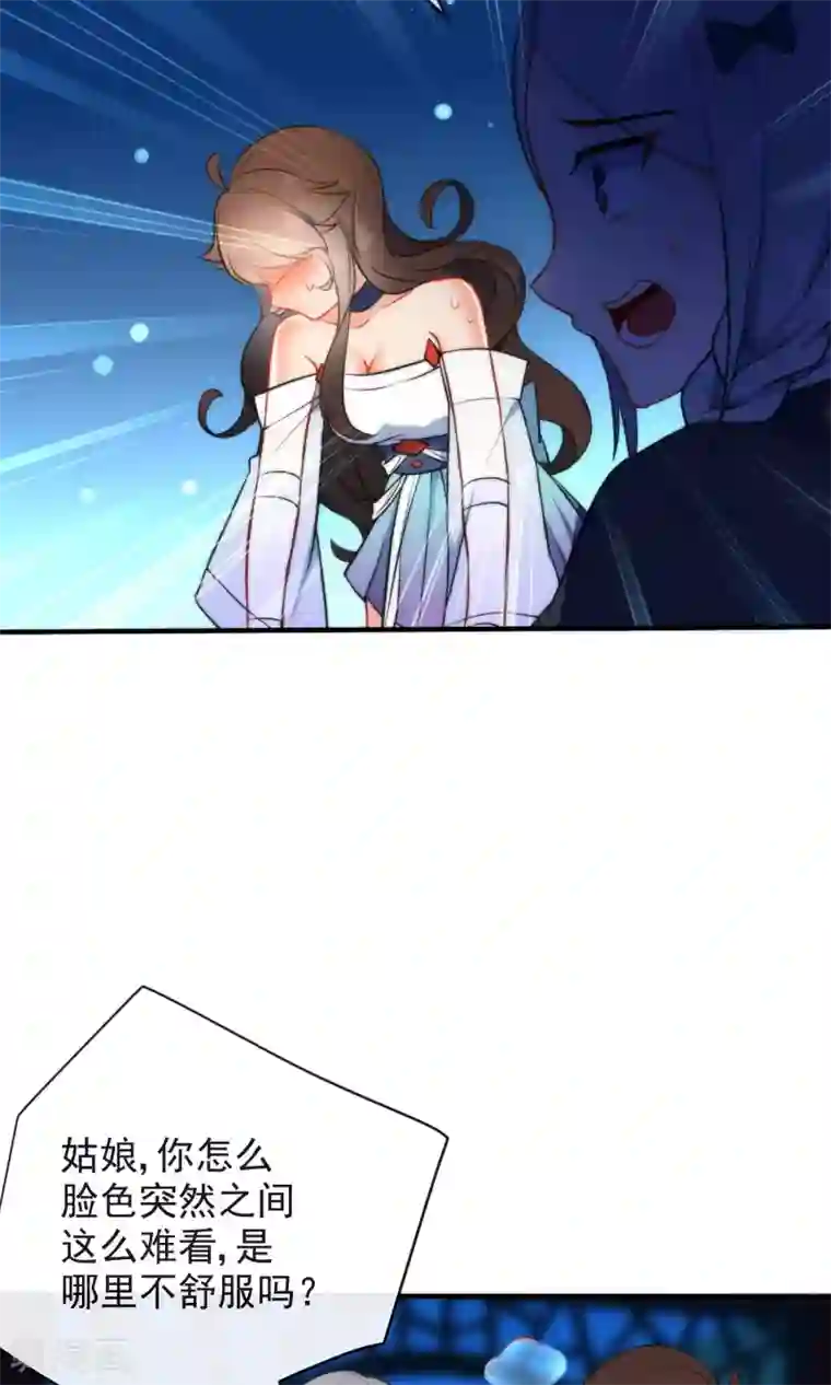 狼少女养成记第29话 王爷长相有点着急了