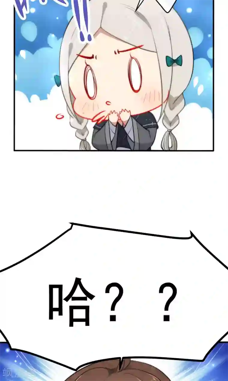 狼少女养成记第29话 王爷长相有点着急了