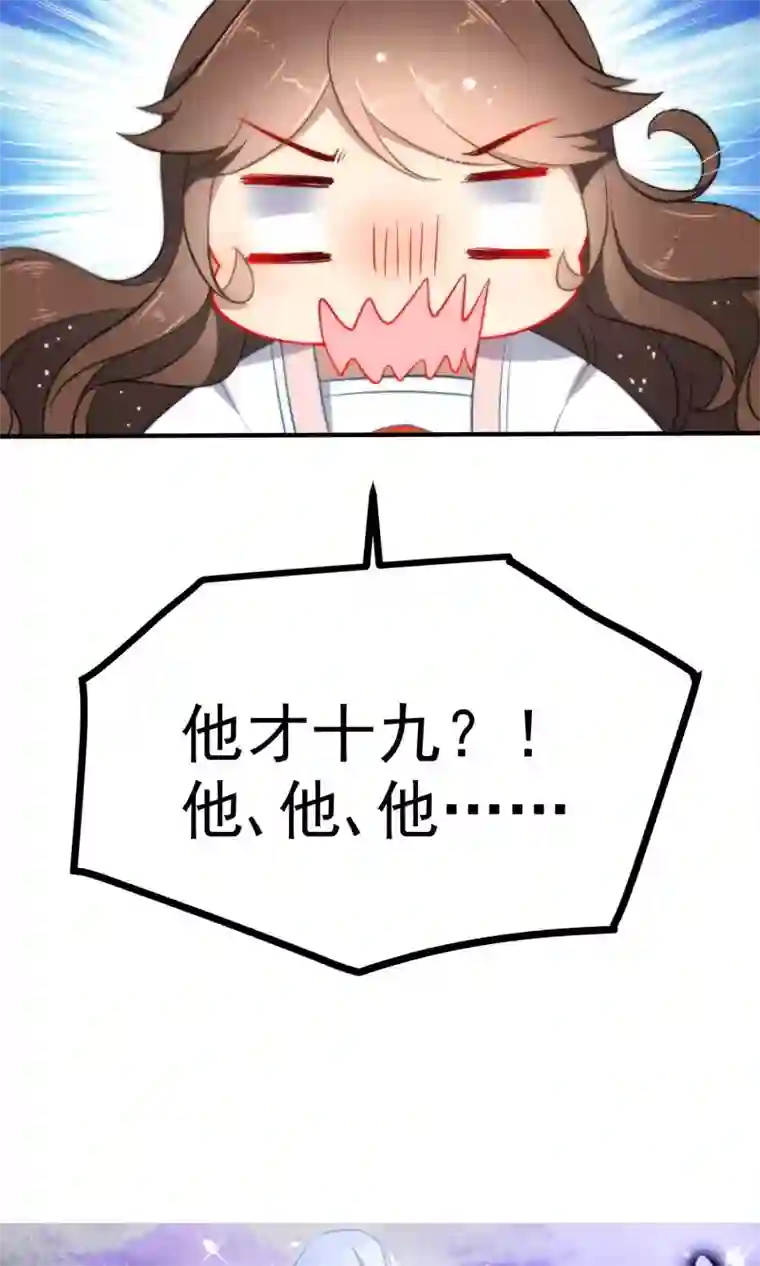 狼少女养成记第29话 王爷长相有点着急了