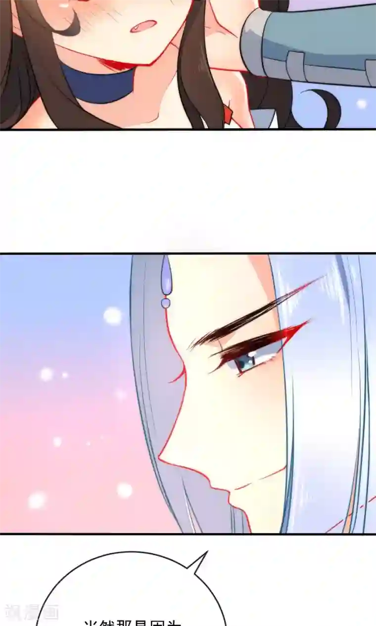 狼少女养成记第29话 王爷长相有点着急了