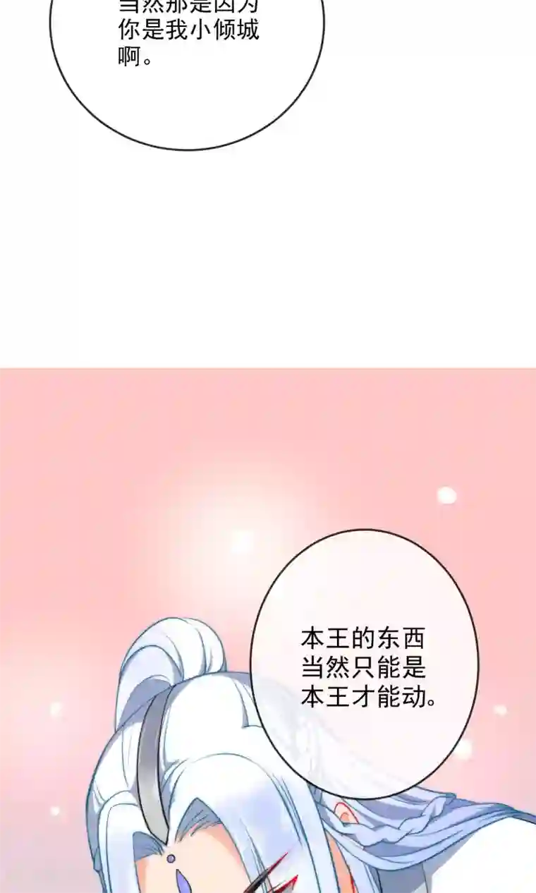 狼少女养成记第29话 王爷长相有点着急了