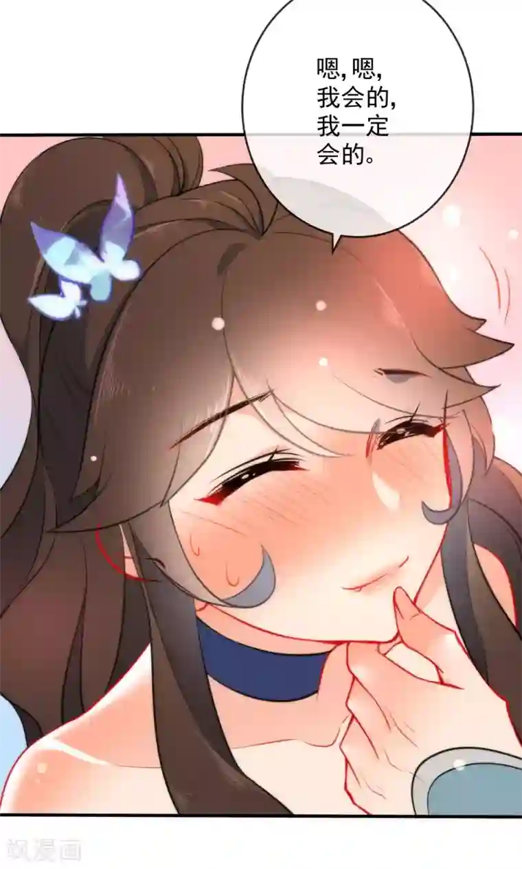 狼少女养成记第29话 王爷长相有点着急了