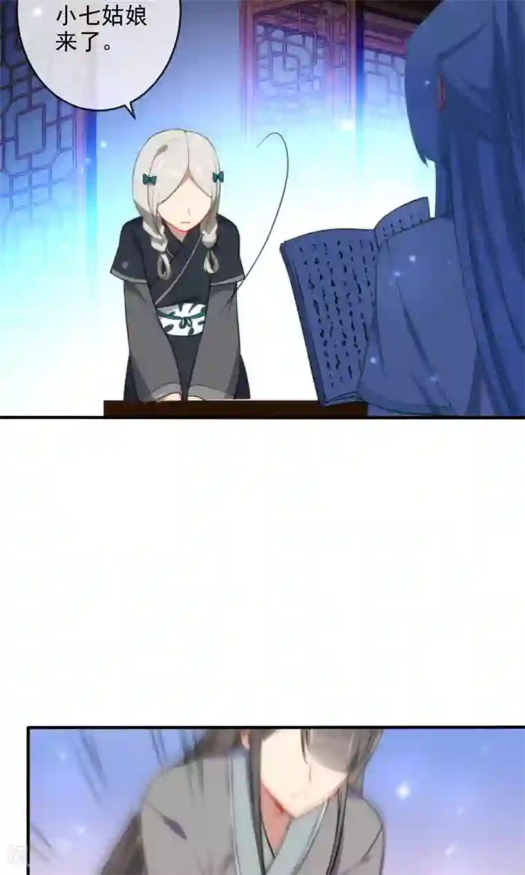 狼少女养成记第30话 粗鲁小妖精