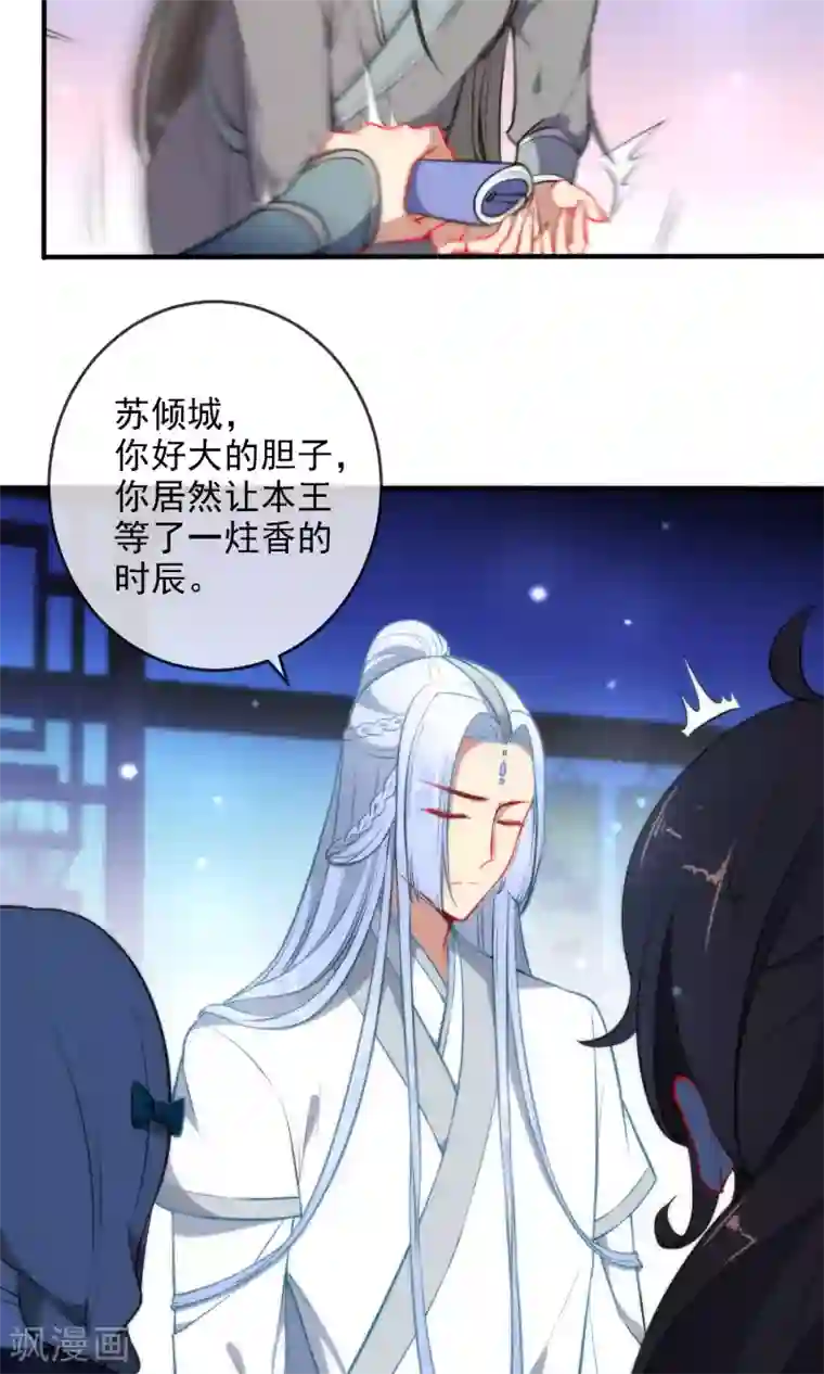 狼少女养成记第30话 粗鲁小妖精