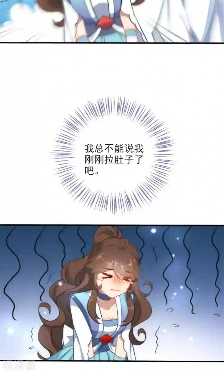 狼少女养成记第30话 粗鲁小妖精