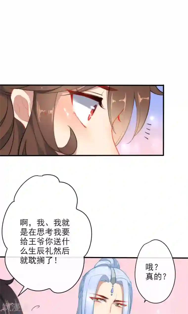 狼少女养成记第30话 粗鲁小妖精